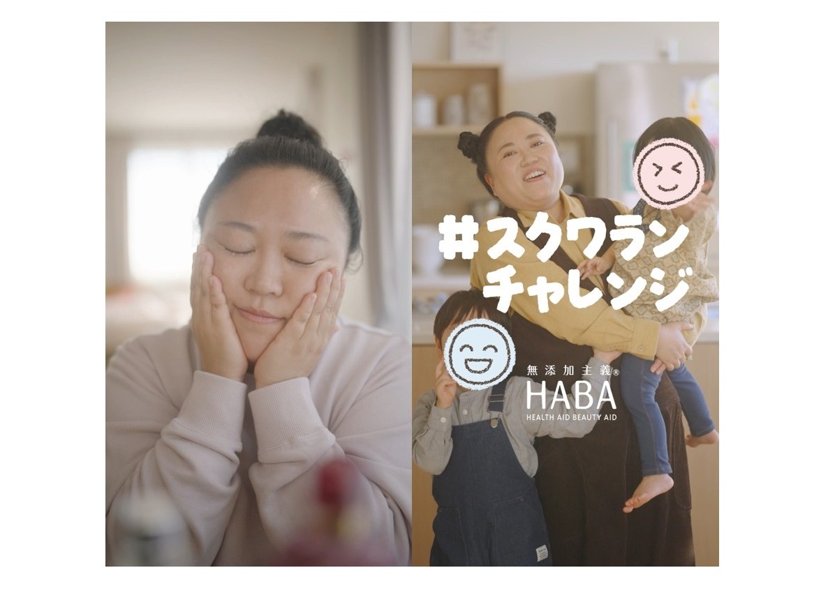 お笑いコンビ「ニッチェ」江上敬子さんが親子で初共演！縦型ショート動画『＃スクワランチャレンジ』2025年11月28日(金)より公開!