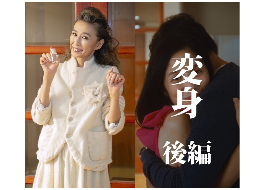 女優 萬田久子さん出演! HABA×こねこフィルム コラボレーション 縦型ショートドラマ 第４弾『変身 後編』2025年12月4日(木)より公開中!